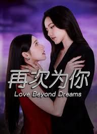 穿越时空的恋人