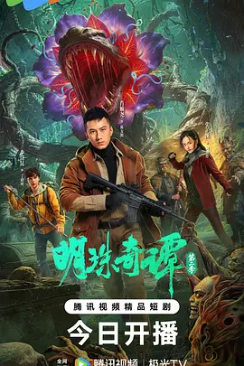 琅琊榜3